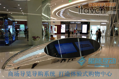 商场导览导购系统 打造体验式购物中心_数字告示-中国数字视听网